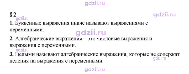 Скан решения номера §2