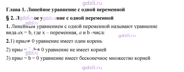 Скан решения номера §2