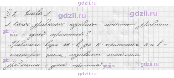 Скан решения номера §2
