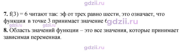 Скан решения номера §20