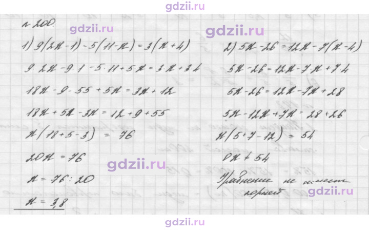 Скан решения номера 200