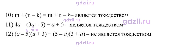 Скан решения номера 207