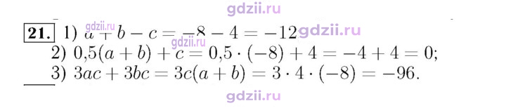 Скан решения номера 21