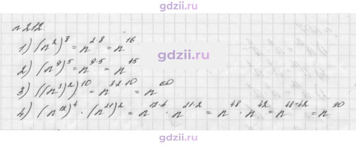 Скан решения номера 212