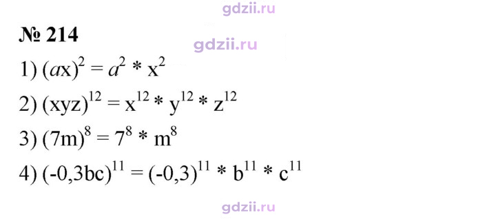 Скан решения номера 214