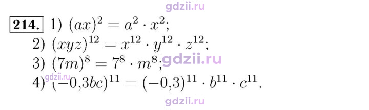 Скан решения номера 214