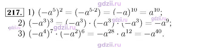 Скан решения номера 217