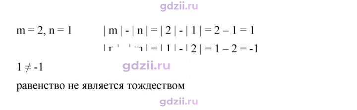 Скан решения номера 218