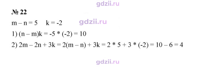 Скан решения номера 22