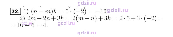 Скан решения номера 22