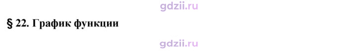 Скан решения номера §22
