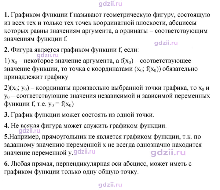 Скан решения номера §22