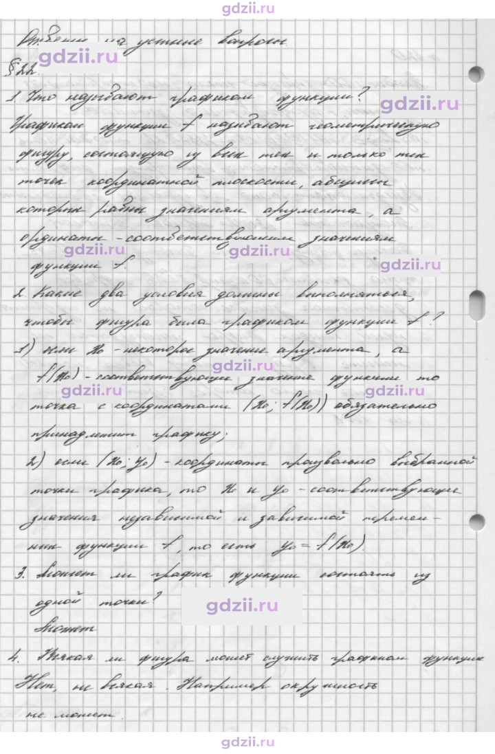 Скан решения номера §22