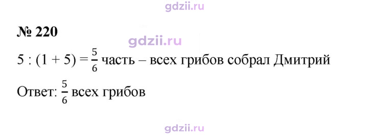 Скан решения номера 220