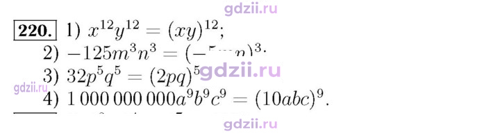 Скан решения номера 220