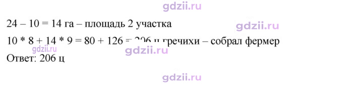 Скан решения номера 222