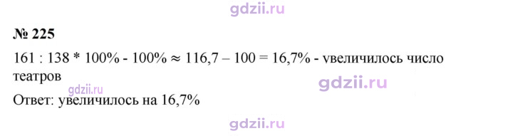 Скан решения номера 225