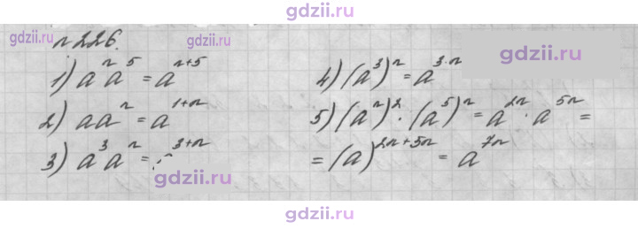 Скан решения номера 226