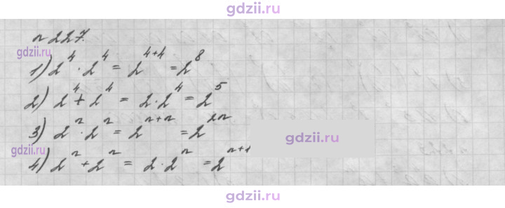 Скан решения номера 227