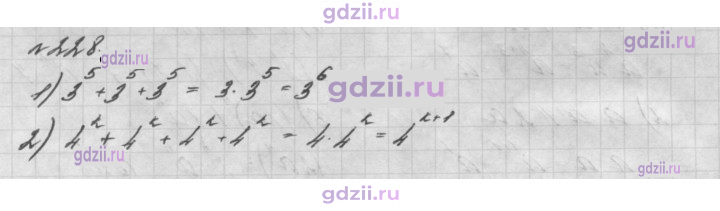 Скан решения номера 228