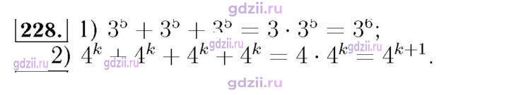 Скан решения номера 228
