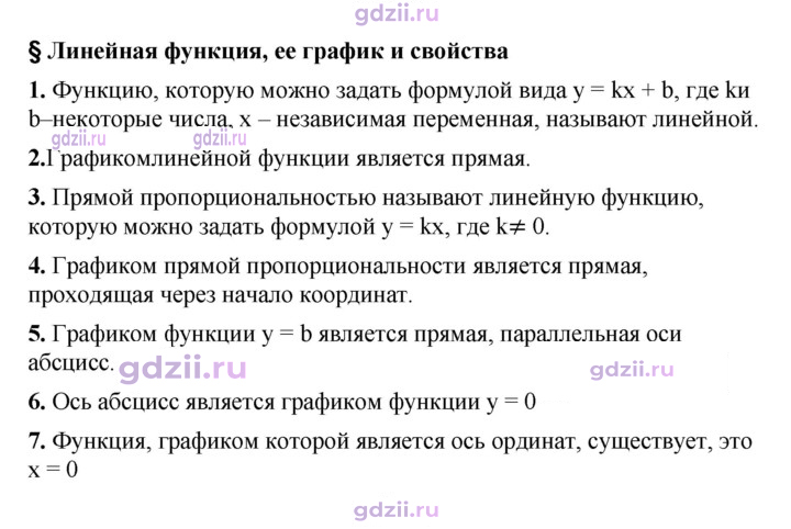 Скан решения номера §23