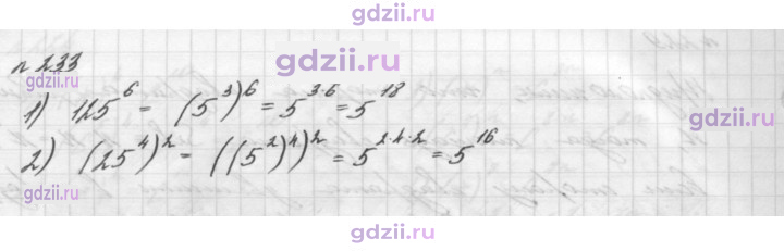 Скан решения номера 233