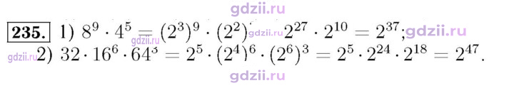 Скан решения номера 235