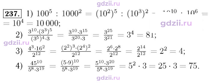 Скан решения номера 237