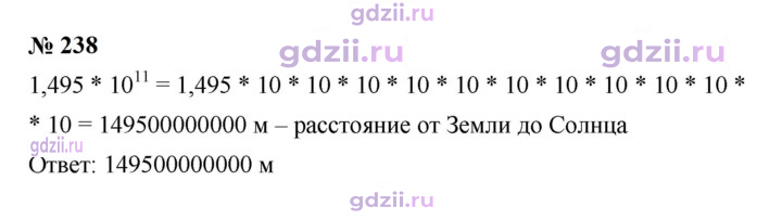 Скан решения номера 238