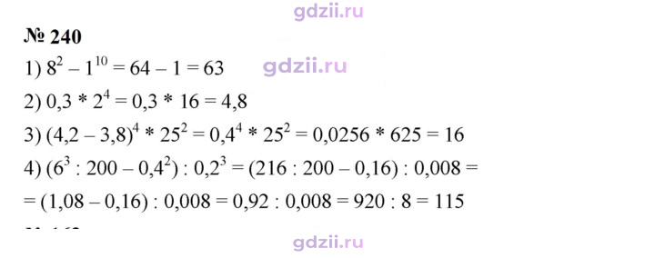Скан решения номера 240