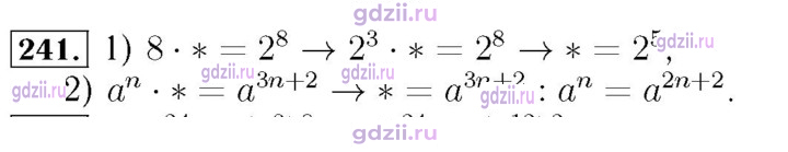 Скан решения номера 241