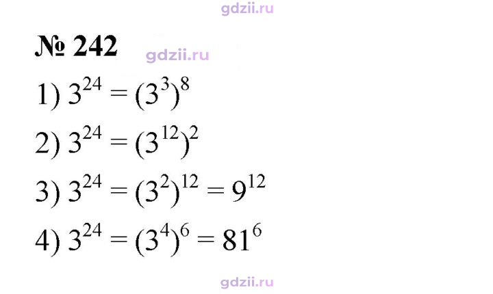Скан решения номера 242