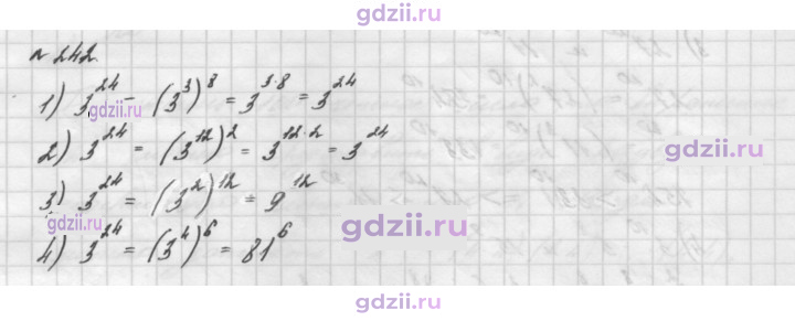 Скан решения номера 242