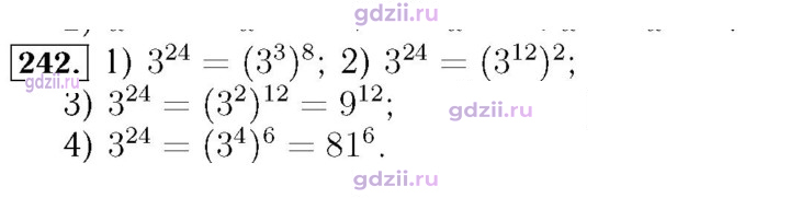 Скан решения номера 242