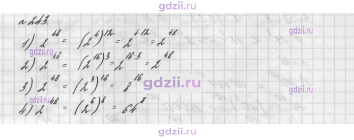 Скан решения номера 243