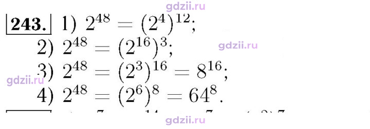Скан решения номера 243