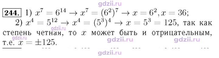 Скан решения номера 244