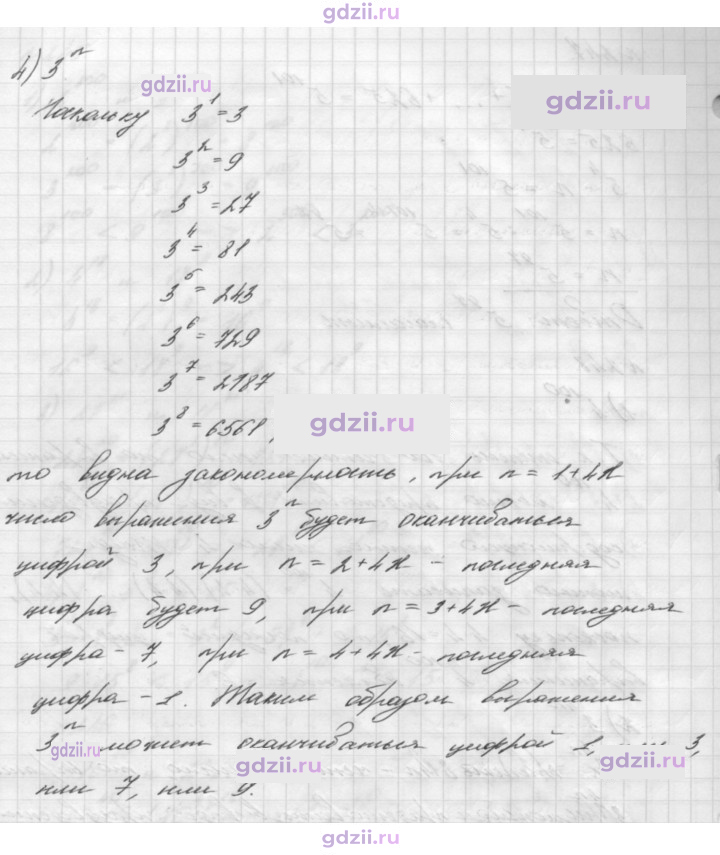 Скан решения номера 248