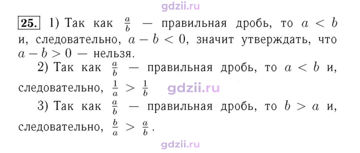 Скан решения номера 25