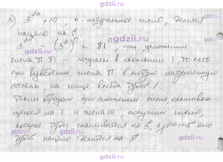 Скан решения номера 250