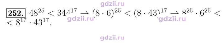 Скан решения номера 252