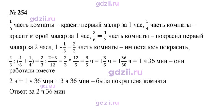 Скан решения номера 254