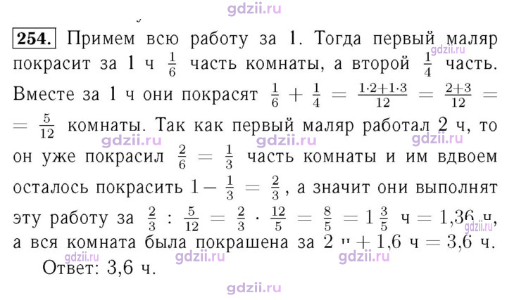 Скан решения номера 254