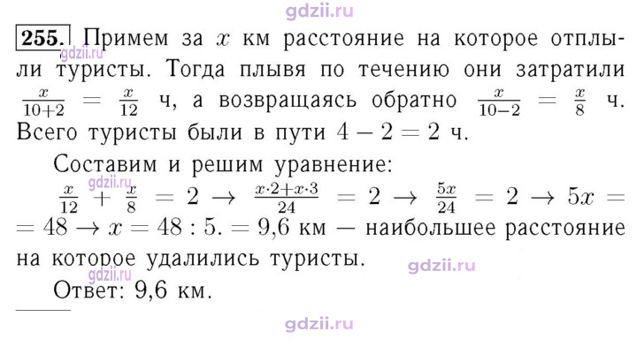 Скан решения номера 255