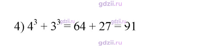 Скан решения номера 256