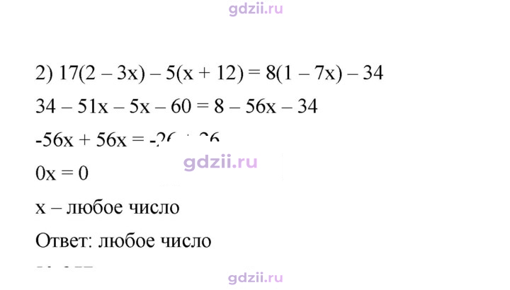Скан решения номера 256