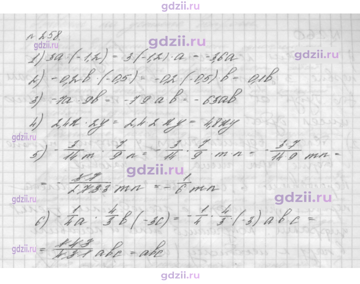 Скан решения номера 258