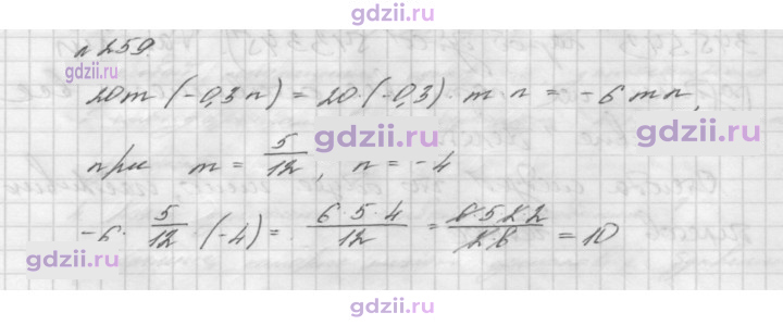 Скан решения номера 259