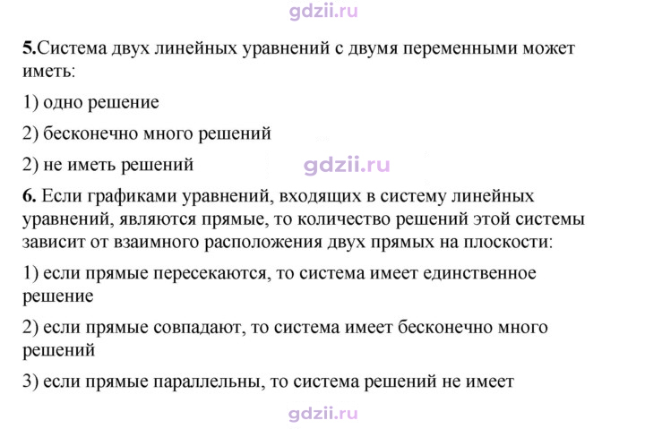 Скан решения номера §26
